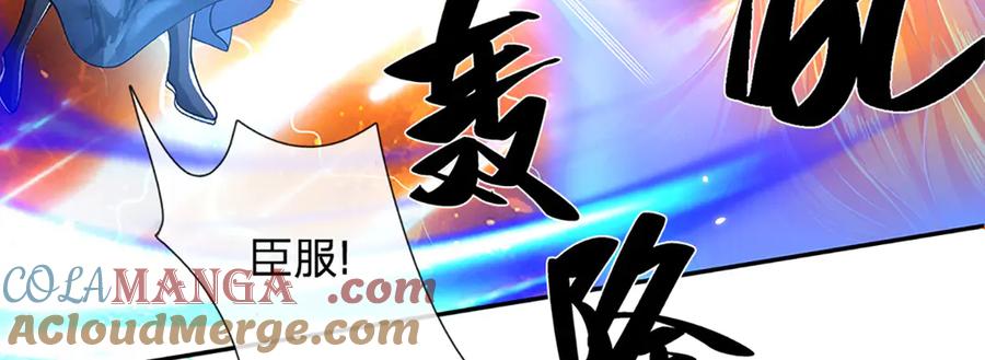 《一力破诸天万界》第2话 神魔养殖场 第67页