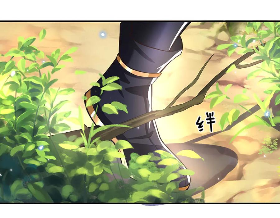 《一力破诸天万界》第2话 神魔养殖场 第21页