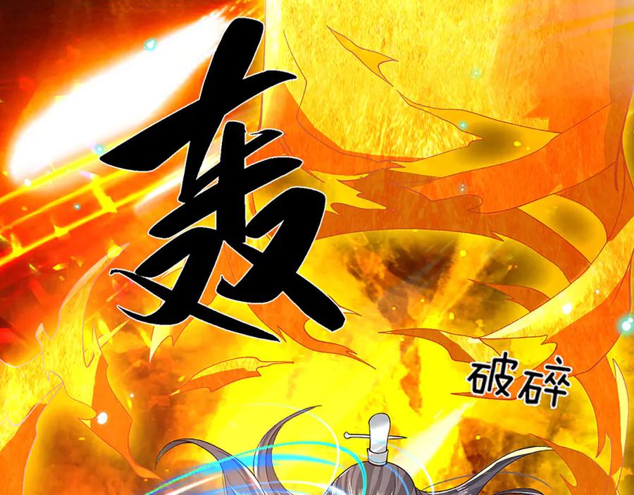 《一力破诸天万界》第2话 神魔养殖场 第74页