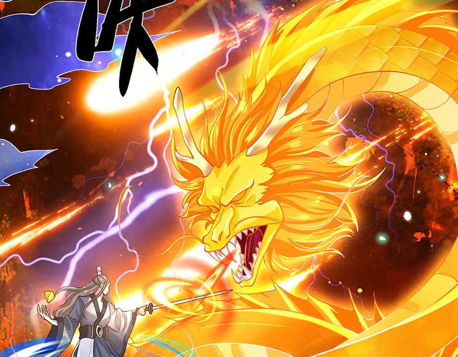 《一力破诸天万界》第2话 神魔养殖场 第62页