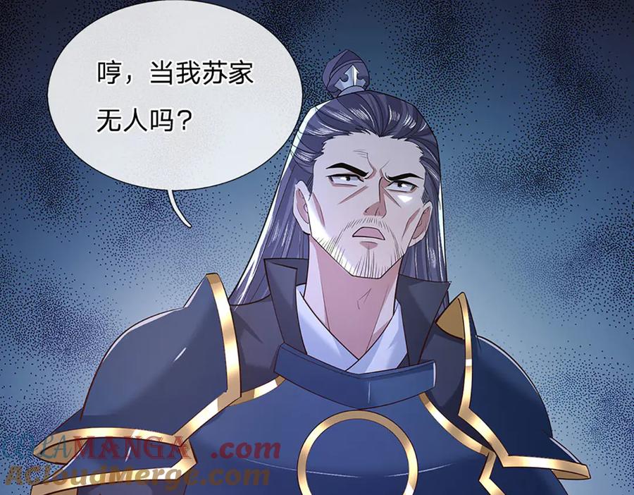 《一力破诸天万界》第29话 给个交代 第25页