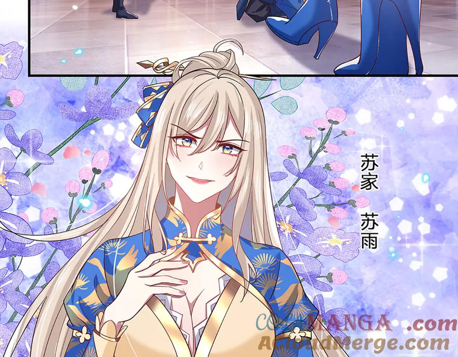 《一力破诸天万界》第29话 给个交代 第58页