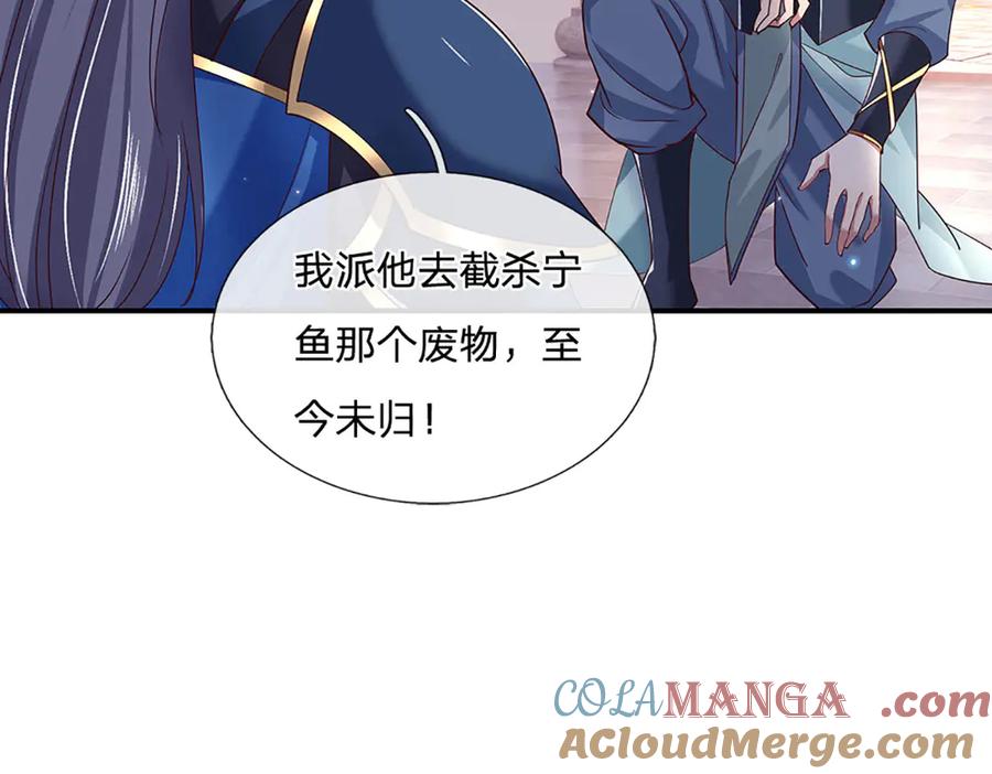 《一力破诸天万界》第29话 给个交代 第52页