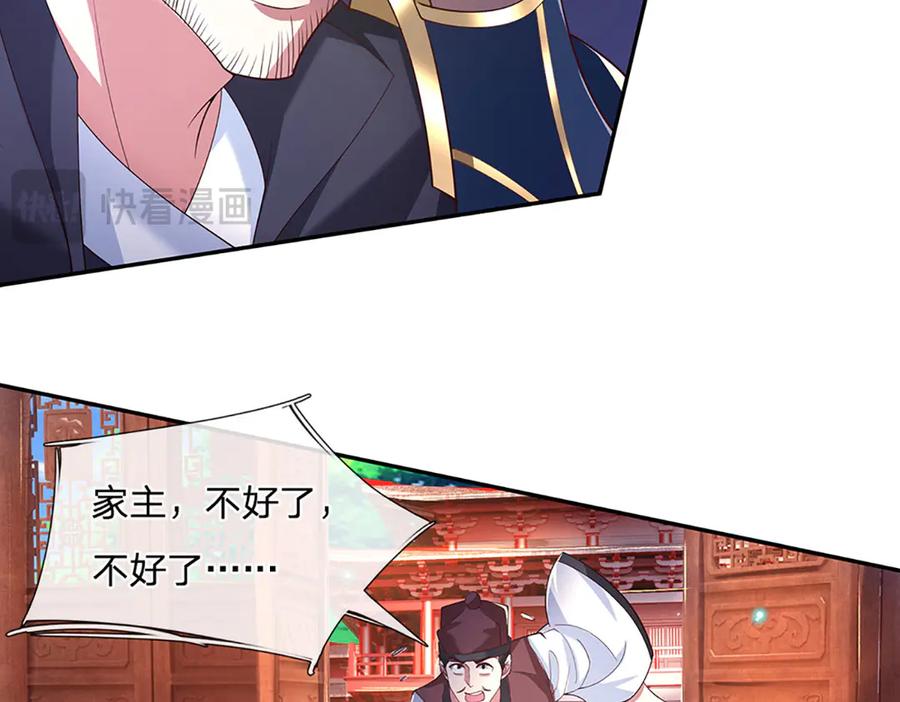 《一力破诸天万界》第29话 给个交代 第21页