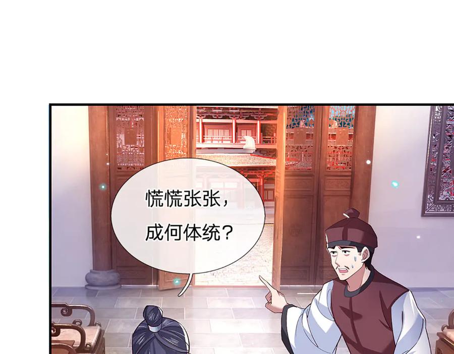 《一力破诸天万界》第29话 给个交代 第23页