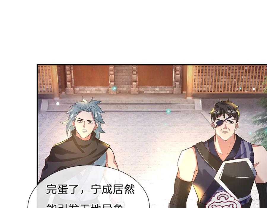 《一力破诸天万界》第29话 给个交代 第9页