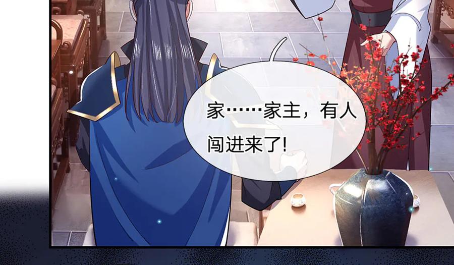 《一力破诸天万界》第29话 给个交代 第24页