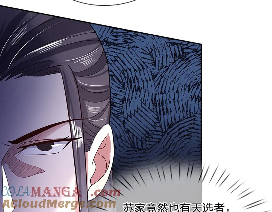 《一力破诸天万界》第29话 给个交代 第76页