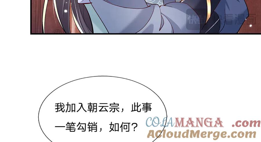 《一力破诸天万界》第29话 给个交代 第64页