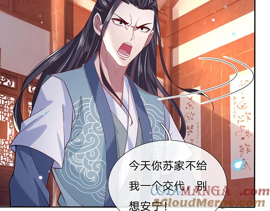 《一力破诸天万界》第29话 给个交代 第55页