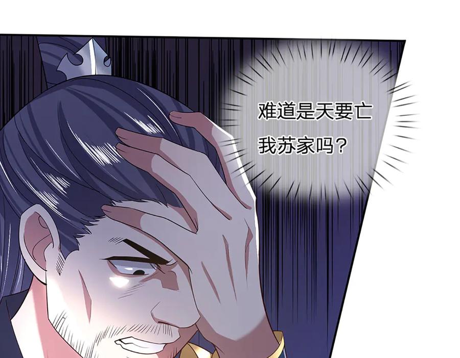 《一力破诸天万界》第29话 给个交代 第20页