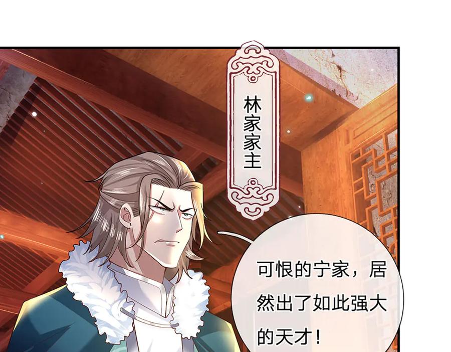 《一力破诸天万界》第29话 给个交代 第12页