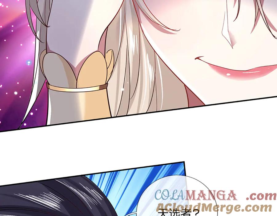 《一力破诸天万界》第29话 给个交代 第70页