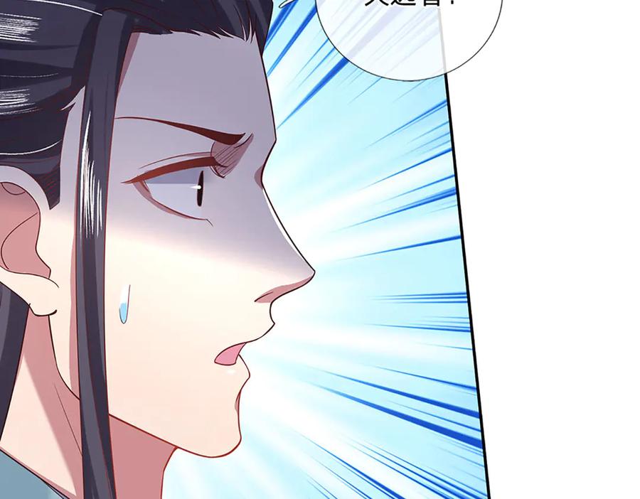 《一力破诸天万界》第29话 给个交代 第71页