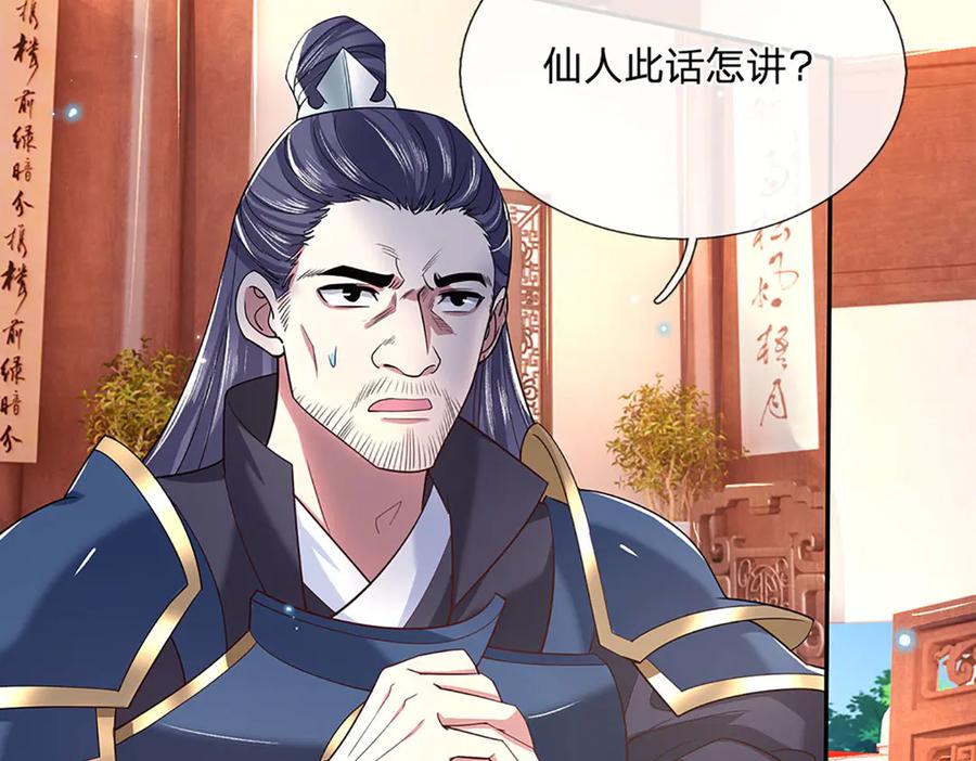 《一力破诸天万界》第29话 给个交代 第38页
