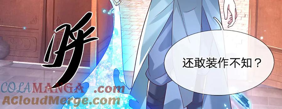 《一力破诸天万界》第29话 给个交代 第40页