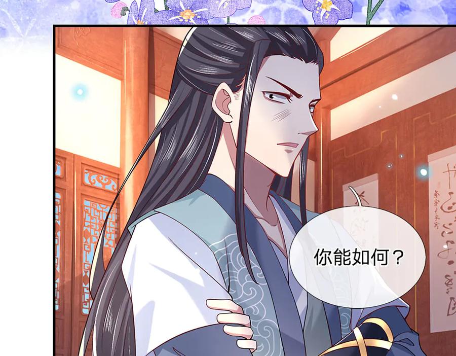 《一力破诸天万界》第29话 给个交代 第63页
