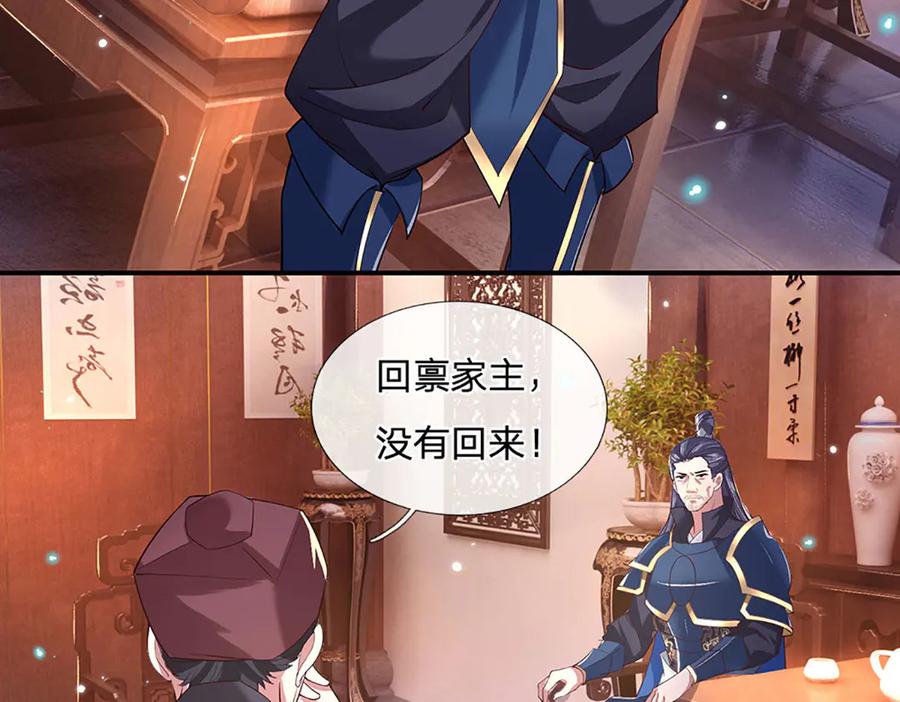 《一力破诸天万界》第29话 给个交代 第18页