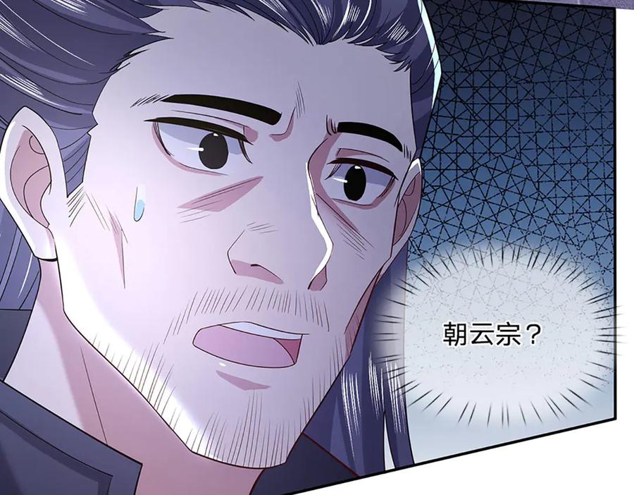 《一力破诸天万界》第29话 给个交代 第32页