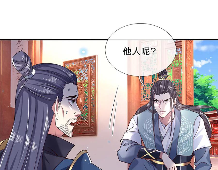 《一力破诸天万界》第29话 给个交代 第51页