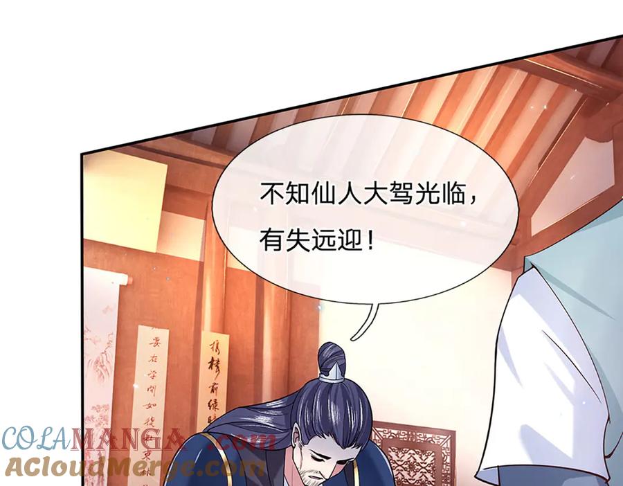 《一力破诸天万界》第29话 给个交代 第34页