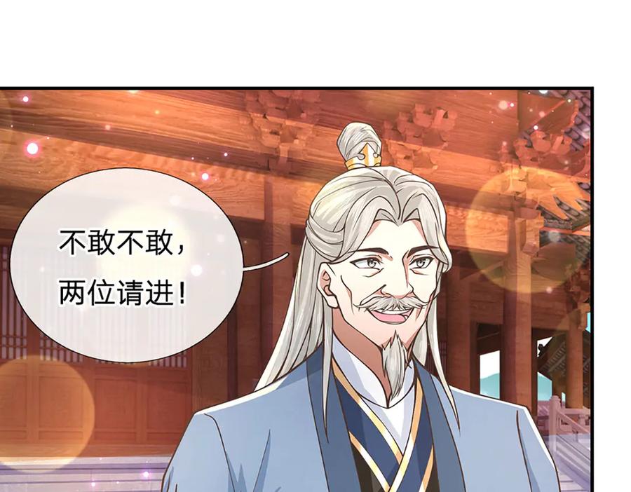 《一力破诸天万界》第30话 应战 第21页