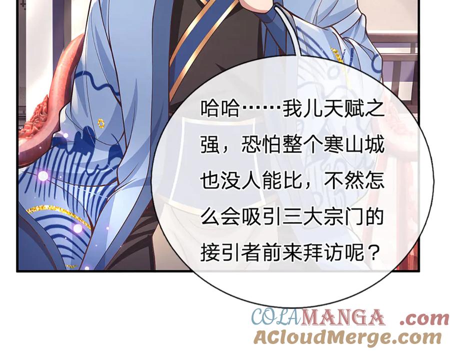《一力破诸天万界》第30话 应战 第70页