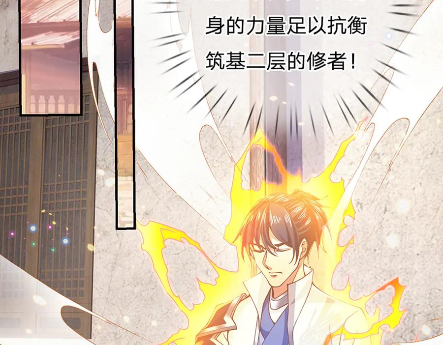 《一力破诸天万界》第30话 应战 第53页