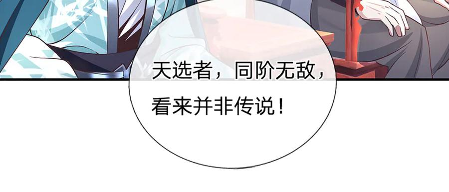 《一力破诸天万界》第30话 应战 第68页