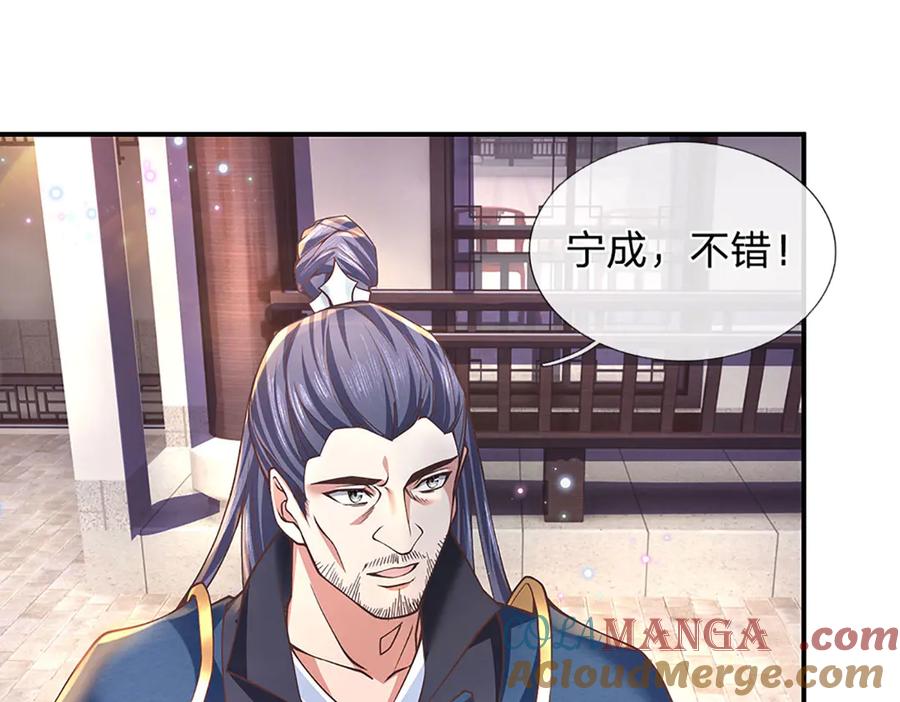 《一力破诸天万界》第30话 应战 第76页