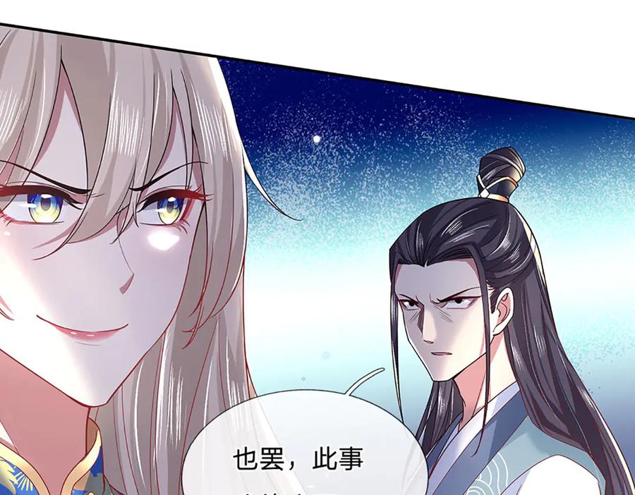 《一力破诸天万界》第30话 应战 第8页