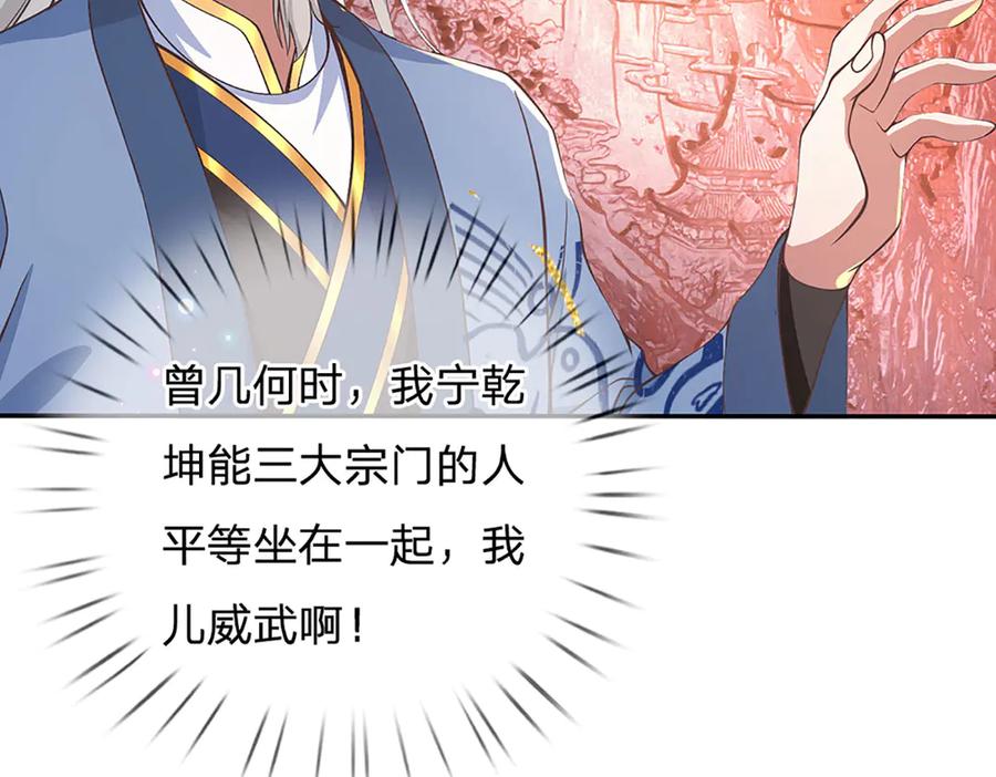 《一力破诸天万界》第30话 应战 第36页