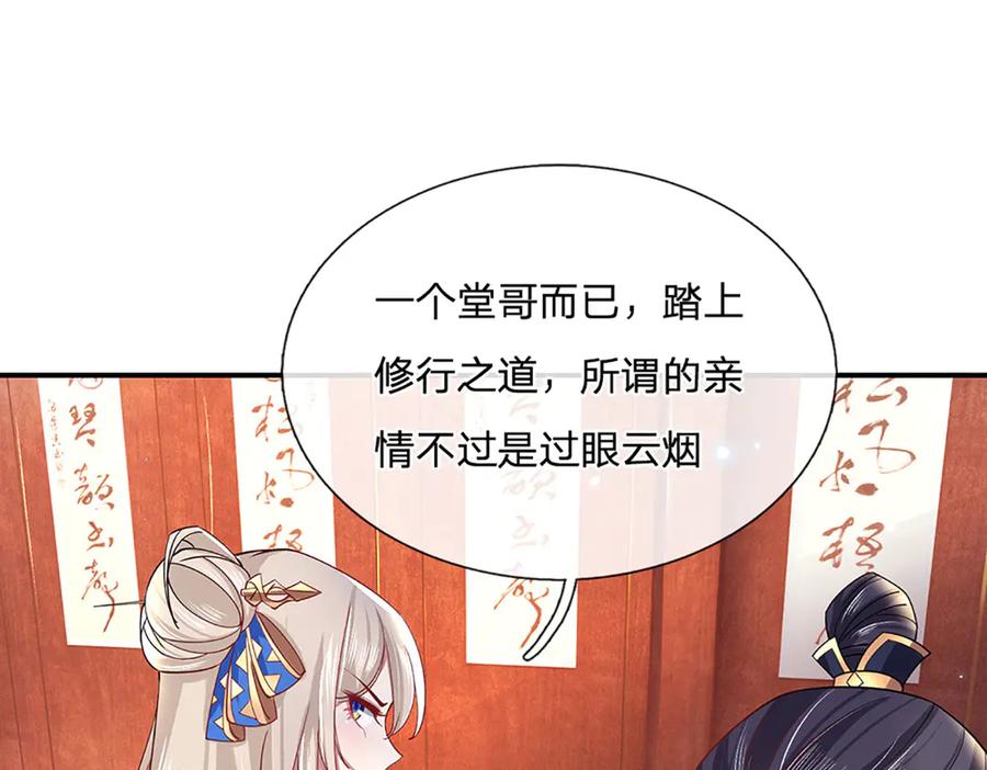 《一力破诸天万界》第30话 应战 第5页