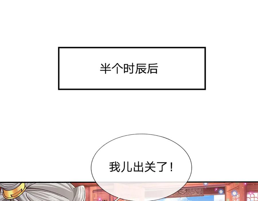 《一力破诸天万界》第30话 应战 第38页