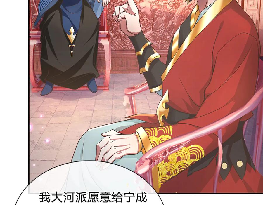 《一力破诸天万界》第30话 应战 第29页