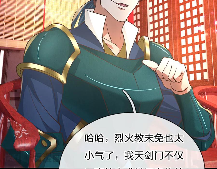 《一力破诸天万界》第30话 应战 第33页