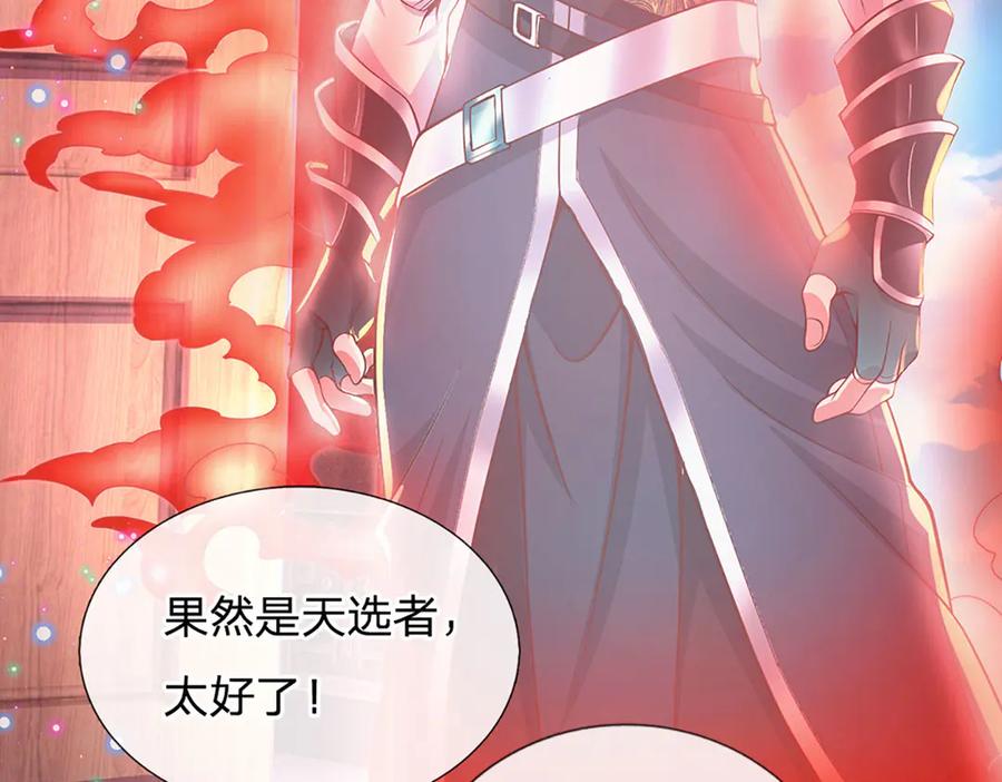 《一力破诸天万界》第30话 应战 第42页