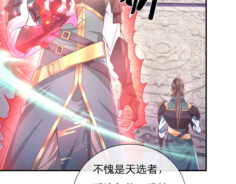 《一力破诸天万界》第30话 应战 第66页