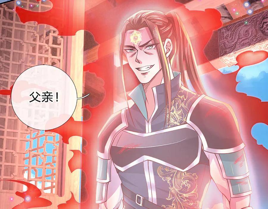 《一力破诸天万界》第30话 应战 第41页