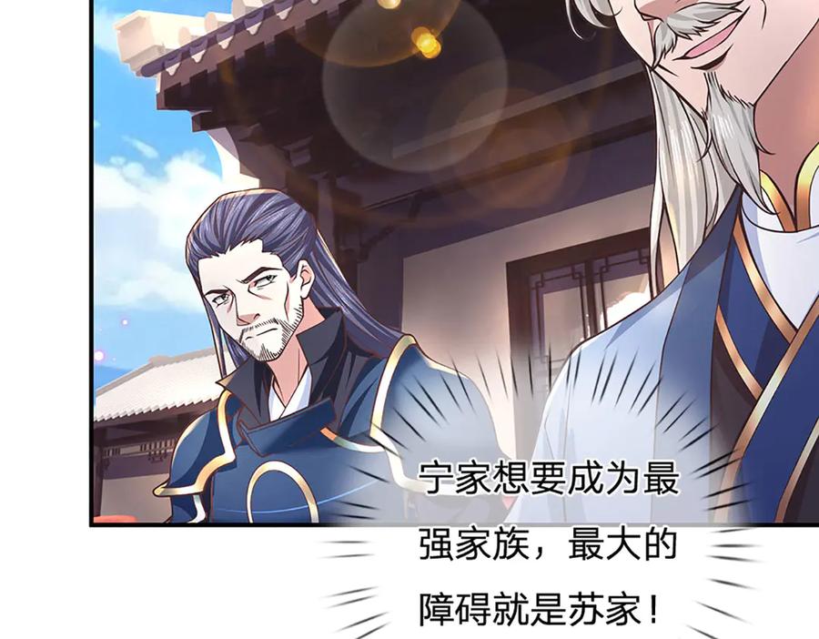 《一力破诸天万界》第30话 应战 第74页