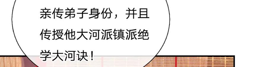 《一力破诸天万界》第30话 应战 第30页