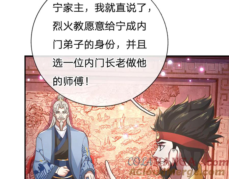 《一力破诸天万界》第30话 应战 第28页