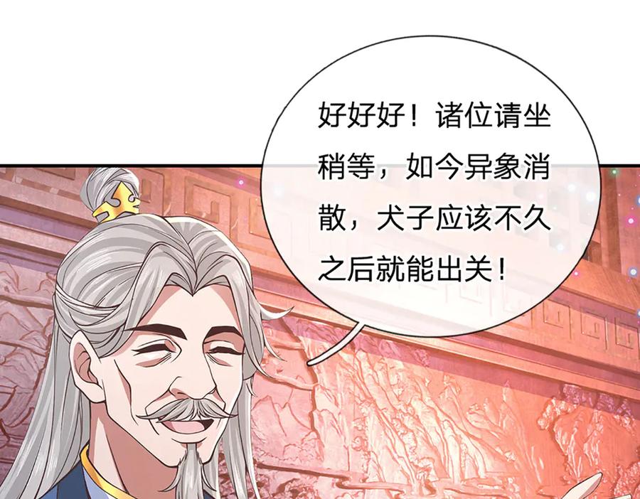 《一力破诸天万界》第30话 应战 第35页
