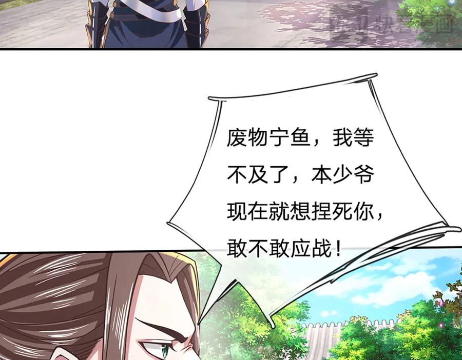 《一力破诸天万界》第30话 应战 第50页