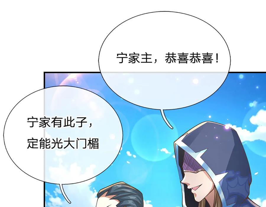 《一力破诸天万界》第30话 应战 第18页