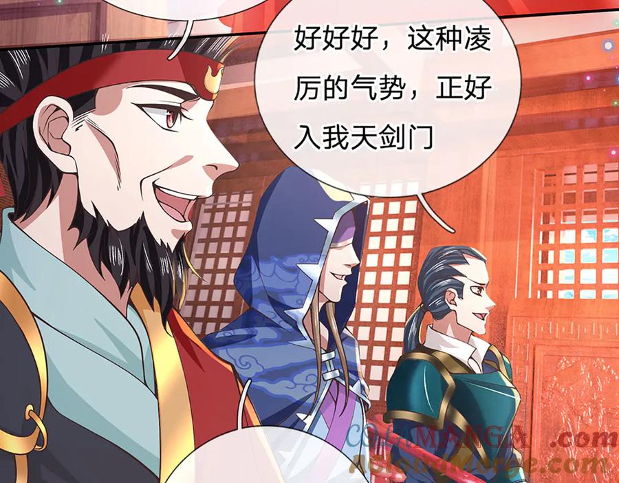 《一力破诸天万界》第30话 应战 第43页