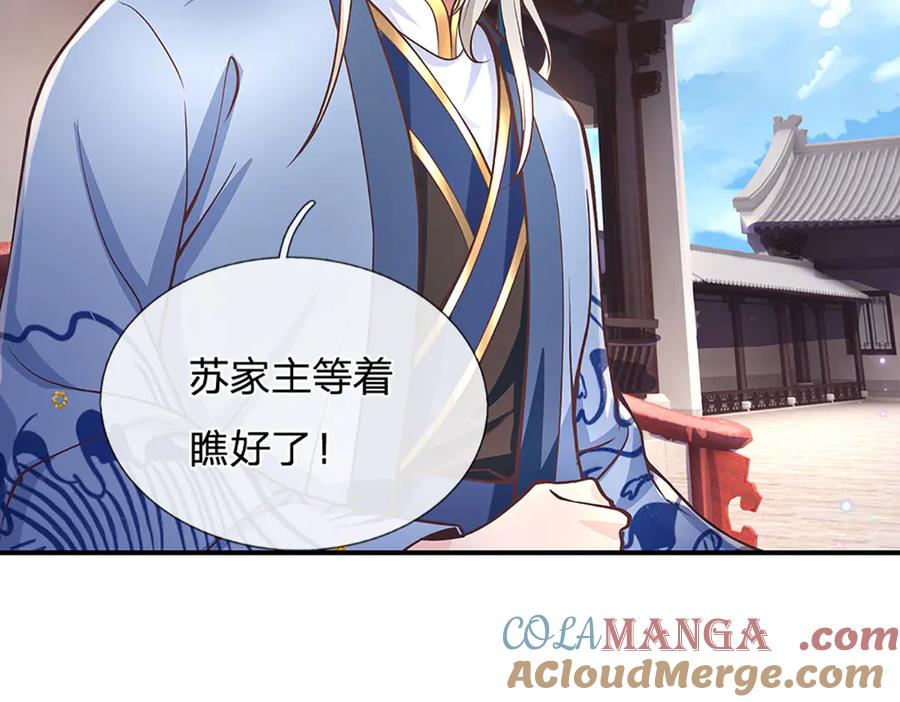 《一力破诸天万界》第30话 应战 第79页