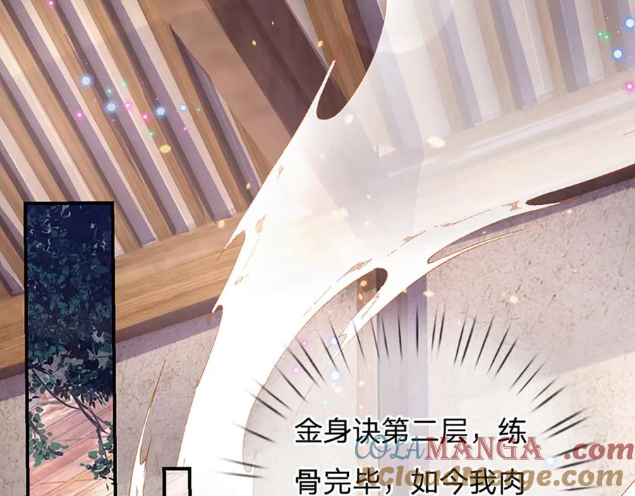 《一力破诸天万界》第30话 应战 第52页