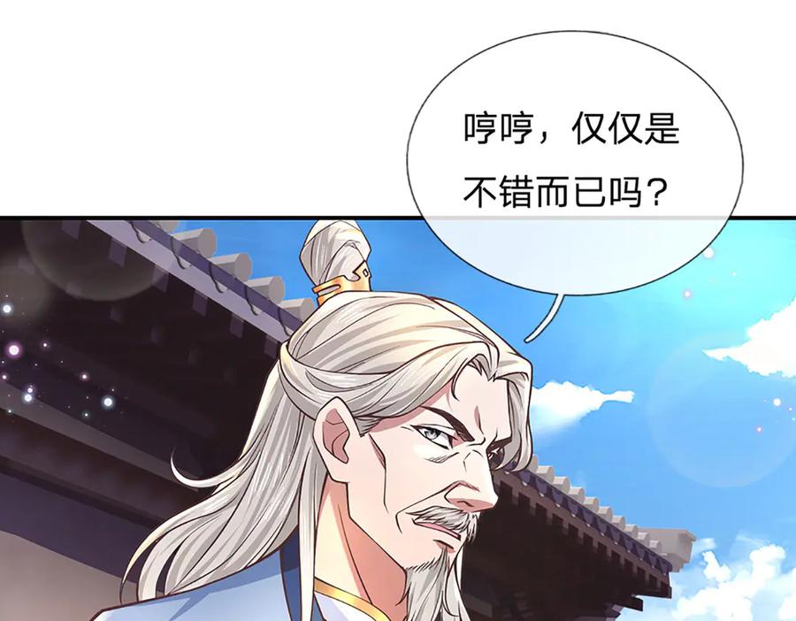《一力破诸天万界》第30话 应战 第78页