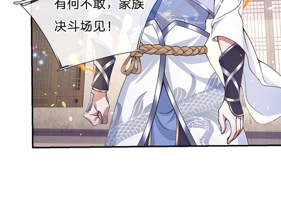 《一力破诸天万界》第30话 应战 第57页